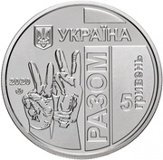 5 Hryven Frontline obverse image