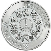 5 Hryven The Year of the Rat obverse image