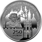 5 Hryven Lviv University Astronomical Observatory, Ukraine, 2021 reverse image