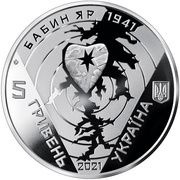 5 Hryven 80th anniversary of the tragedy in Babyn Yar obverse image
