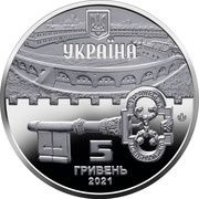 5 Hryven Kyiv Fortress obverse image