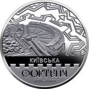 5 Hryven Kyiv Fortress, Ukraine, 2021 reverse image