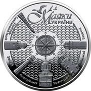 5 Hryven Lighthouses of Ukraine, Ukraine, 2021 reverse image
