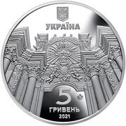 5 Hryven Jesuit Church obverse image