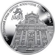 5 Hryven Jesuit Church, Ukraine, 2021 reverse image