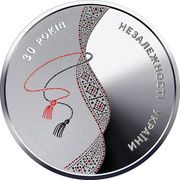 5 Hryven 30 Years of Independence of Ukraine, Ukraine, 2021 reverse image