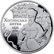 5 Hryven Battle of Khotyn, Ukraine, 2021 reverse image
