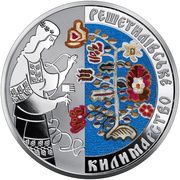 5 Hryven Reshetylivka carpet weaving, Ukraine, 2021 reverse image