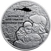 5 Hryven Ukrainian rescuers, Ukraine, 2021 reverse image