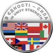 5 Hryven In Unity, Strength, Ukraine, 2022 reverse image