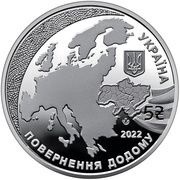 5 Hryven Candidate for EU membership obverse image