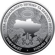 5 Hryven State Service of Special Communications and Information Protection, Ukraine, 2022 reverse image