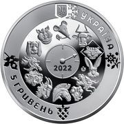 5 Hryven The Year of the Tiger obverse image