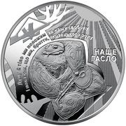 5 Hryven Ukraine's Anthem, Ukraine, 2022 reverse image