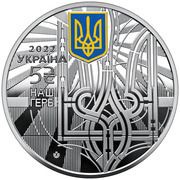 5 Hryven Ukraine's Coat of Arms obverse image