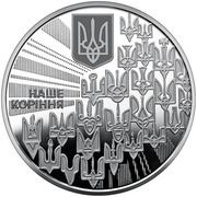 5 Hryven Ukraine's Coat of Arms, Ukraine, 2022 reverse image