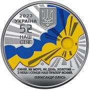 5 Hryven Ukraine's Flag obverse image
