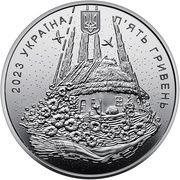 5 Hryven Born in Ukraine obverse image