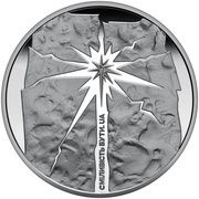 5 Hryven The Courage To Be. UA, Ukraine, 2023 reverse image