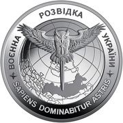5 Hryven Military Intelligence, Ukraine, 2023 reverse image