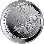 5 Hryven Born in Ukraine; Silver Proof Issue, Ukraine, 2023 reverse image