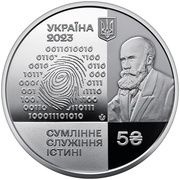 5 Hryven Forensic Science Institute obverse image