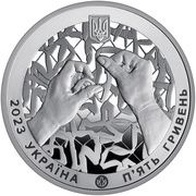 5 Hryven The Country of Superheroes. We Thank Our Volunteers! obverse image