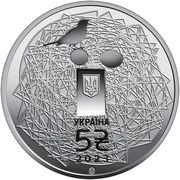 5 Hryven Ukrainian language obverse image