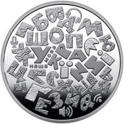 5 Hryven Ukrainian language, Ukraine, 2023 reverse image