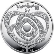 5 Hryven Love obverse image