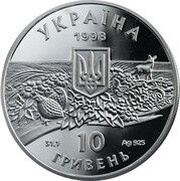 10 Hryven Askania-Nova obverse image