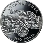 10 Hryven Askania-Nova, Ukraine, 1998 reverse image