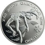 10 Hryven Figure Skating, Ukraine, 1998 reverse image