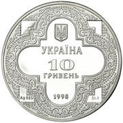 10 Hryven St.Michael's Golden-Domed Cathedral obverse image