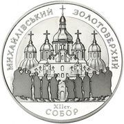 10 Hryven St.Michael's Golden-Domed Cathedral, Ukraine, 1998 reverse image