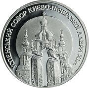 10 Hryven The Kyiv-Pechersk Assumption Cathedral, Ukraine, 1998 reverse image