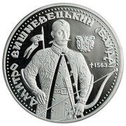 10 Hryven Dmytro Vyshnevetskyi, Ukraine, 1999 reverse image