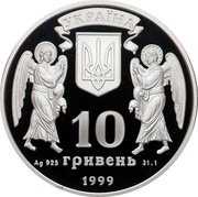 10 Hryven Christmas obverse image