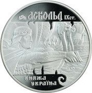 10 Hryven Askold, Ukraine, 1999 reverse image