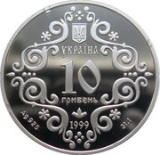10 Hryven 500th Anniversary of Kyiv's Magdeburg Law obverse image