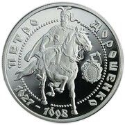 10 Hryven Petro Doroshenko, Ukraine, 1999 reverse image