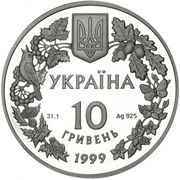 10 Hryven Garden Dormouse obverse image