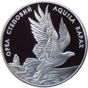 10 Hryven Steppe Eagle, Ukraine, 1999 reverse image