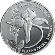 10 Hryven Butterfly Orchid, Ukraine, 1999 reverse image