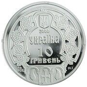 10 Hryven Princess Olga obverse image