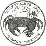 10 Hryven Freshwater Crab, Ukraine, 2000 reverse image