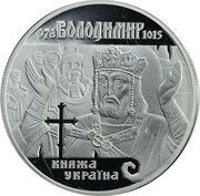 10 Hryven Volodymyr the Great, Ukraine, 2000 reverse image