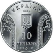 10 Hryven 10 Years of the National Bank of Ukraine obverse image