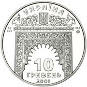 10 Hryven Khan Palace in Bakhchysarai obverse image