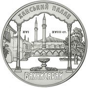10 Hryven Khan Palace in Bakhchysarai, Ukraine, 2001 reverse image